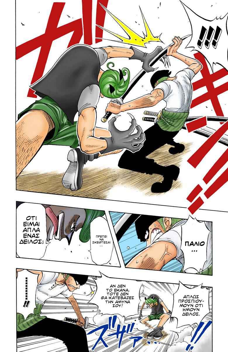 One Piece (Official Colored) Chapter 31 - Page 18