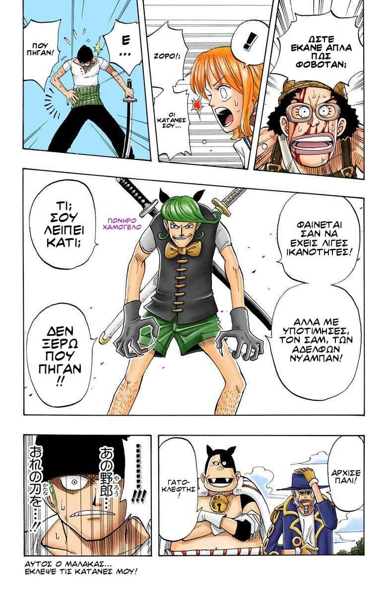 One Piece (Official Colored) Chapter 31 - Page 19