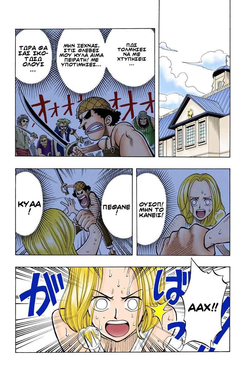 One Piece (Official Colored) Chapter 31 - Page 2