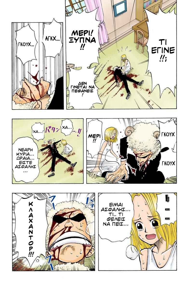 One Piece (Official Colored) Chapter 31 - Page 5