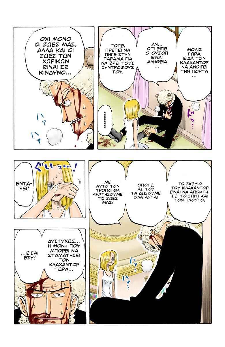 One Piece (Official Colored) Chapter 31 - Page 9