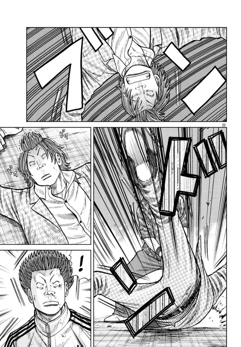 Worst Gaiden Mr. Zetton Chapter 22 - Page 23