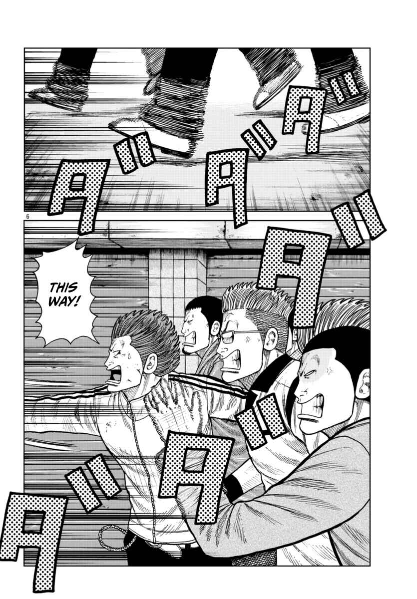 Worst Gaiden Mr. Zetton Chapter 22 - Page 7