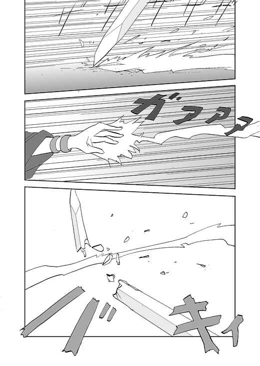 アッテンボローの怪人 Chapter 26 - Page 1
