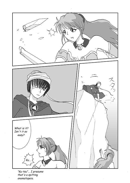 アッテンボローの怪人 Chapter 26 - Page 2