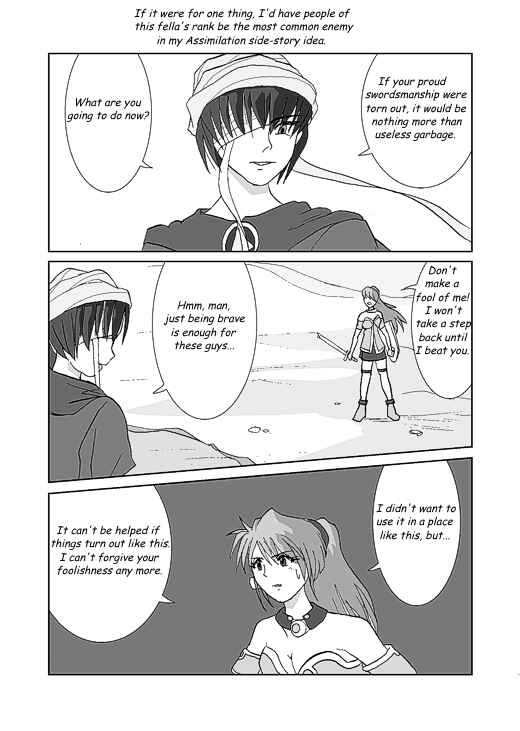 アッテンボローの怪人 Chapter 26 - Page 4