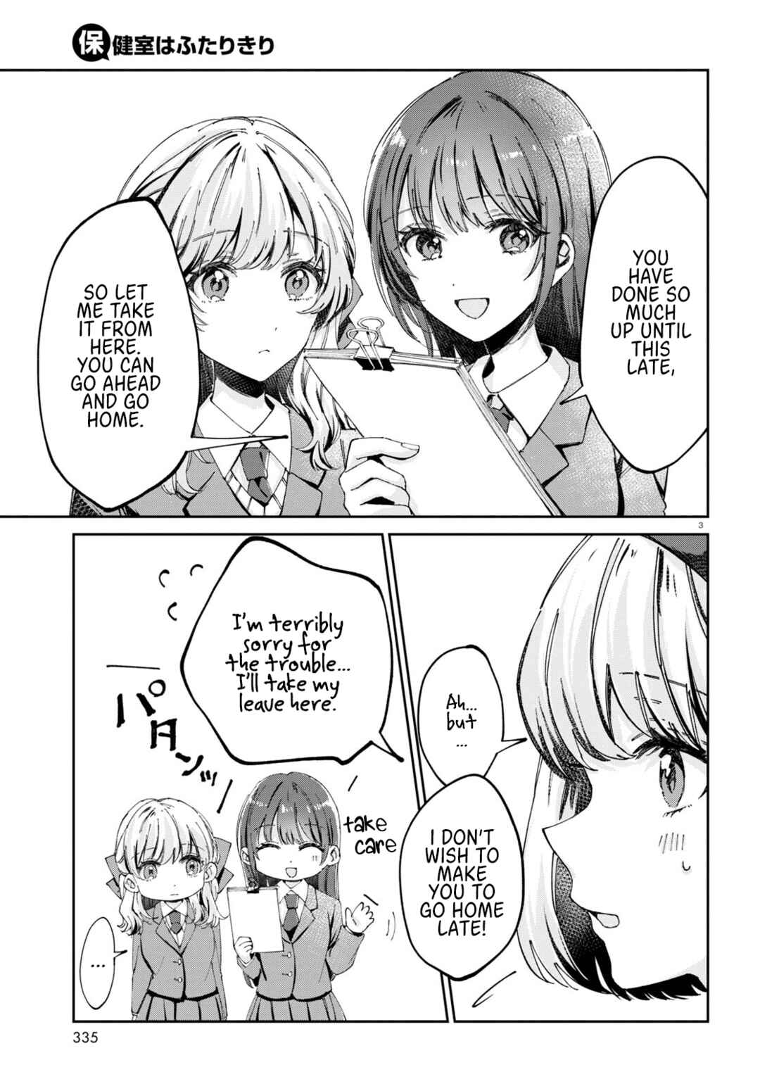 Hokenshitsu wa Futarikiri Chapter 7 - Page 3