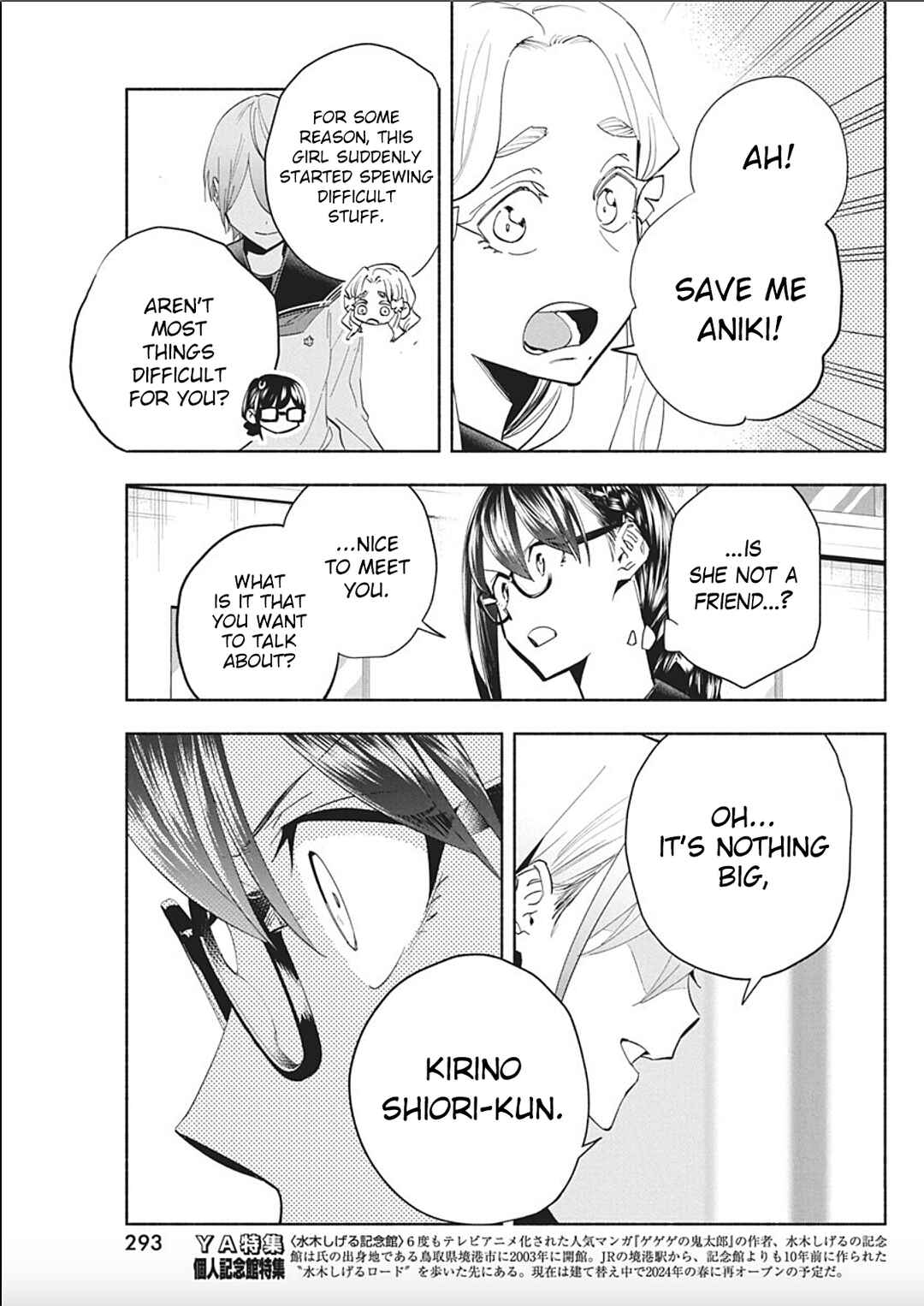 Outreijou Chapter 8 - Page 13