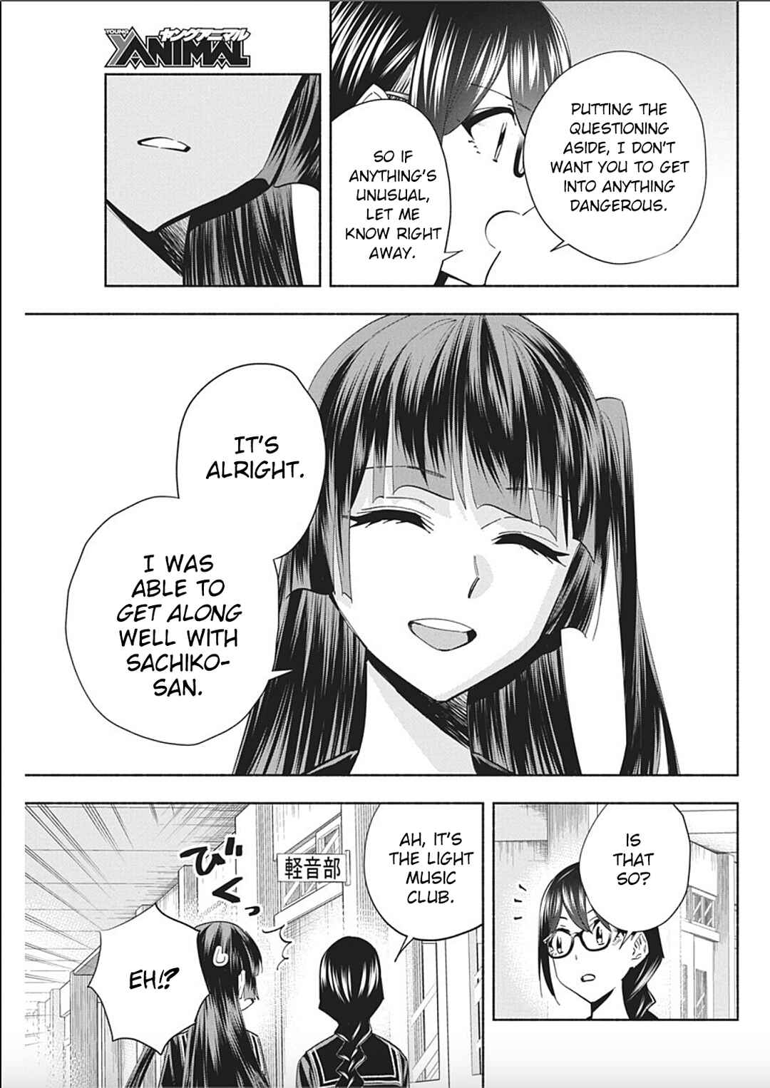 Outreijou Chapter 8 - Page 3