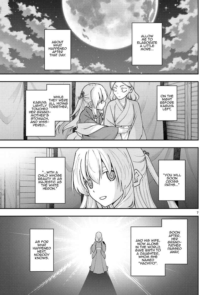 Tonikaku Kawaii Chapter 206 - Page 7