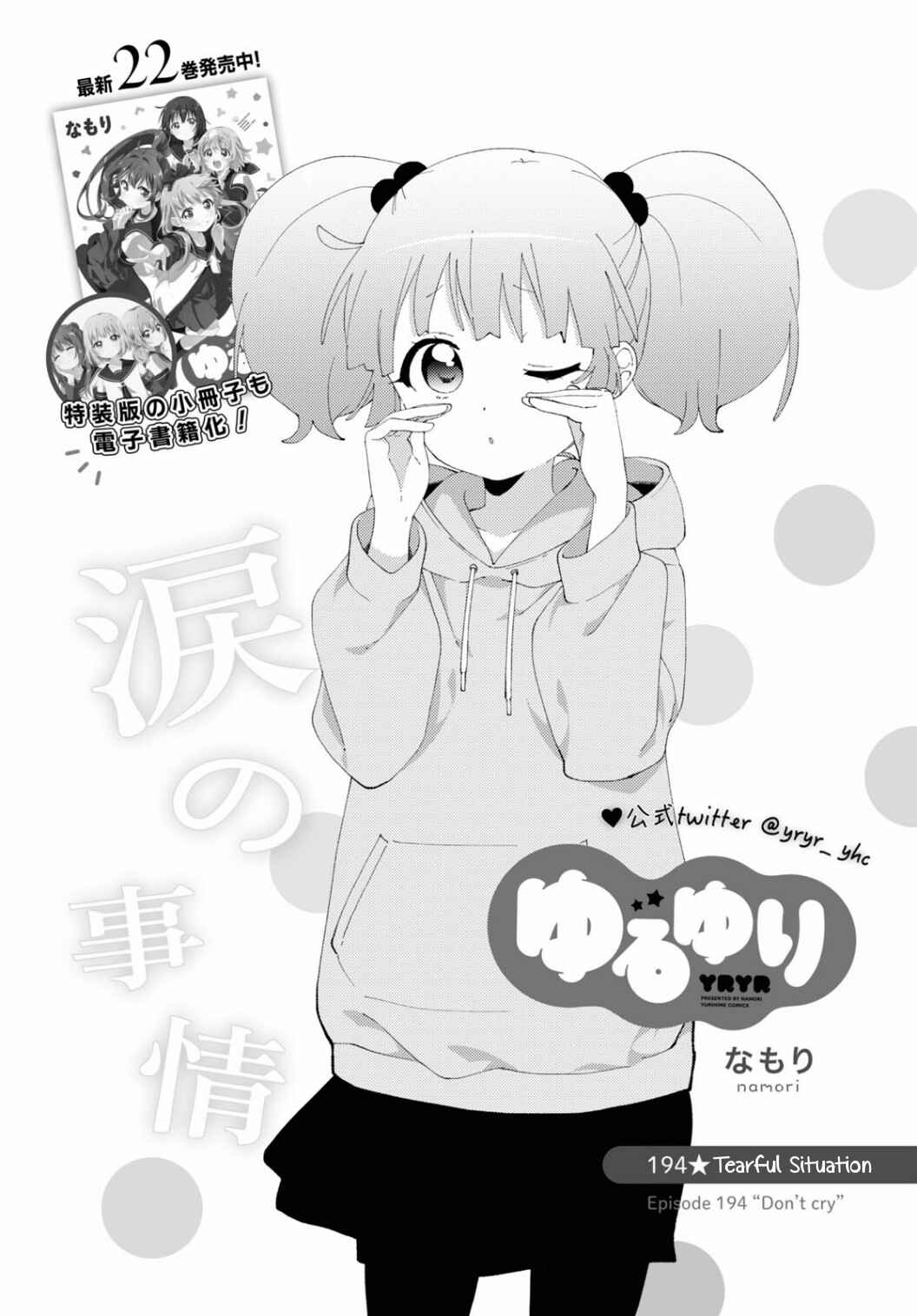 Yuru Yuri Chapter 194 - Page 1