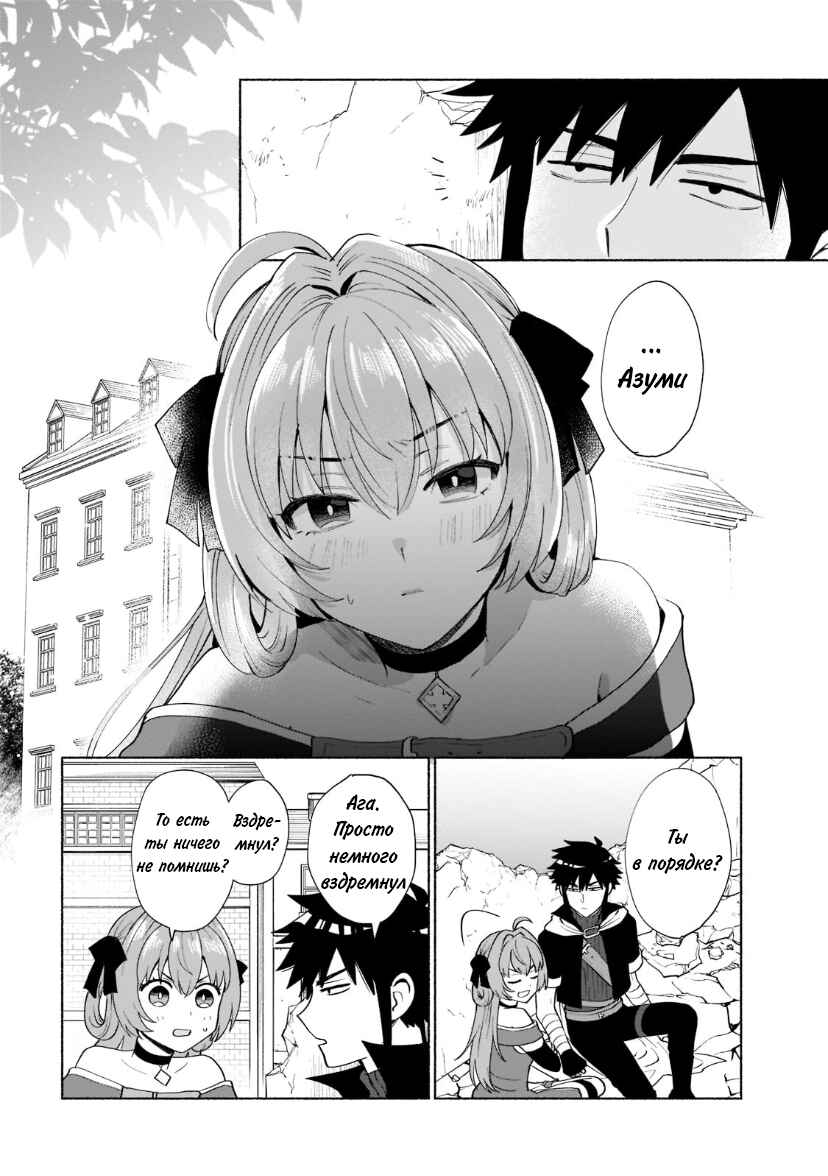Tensei Shitara Ore ga Heroine de Aitsu ga Yuusha Datta Chapter 38 - Page 14