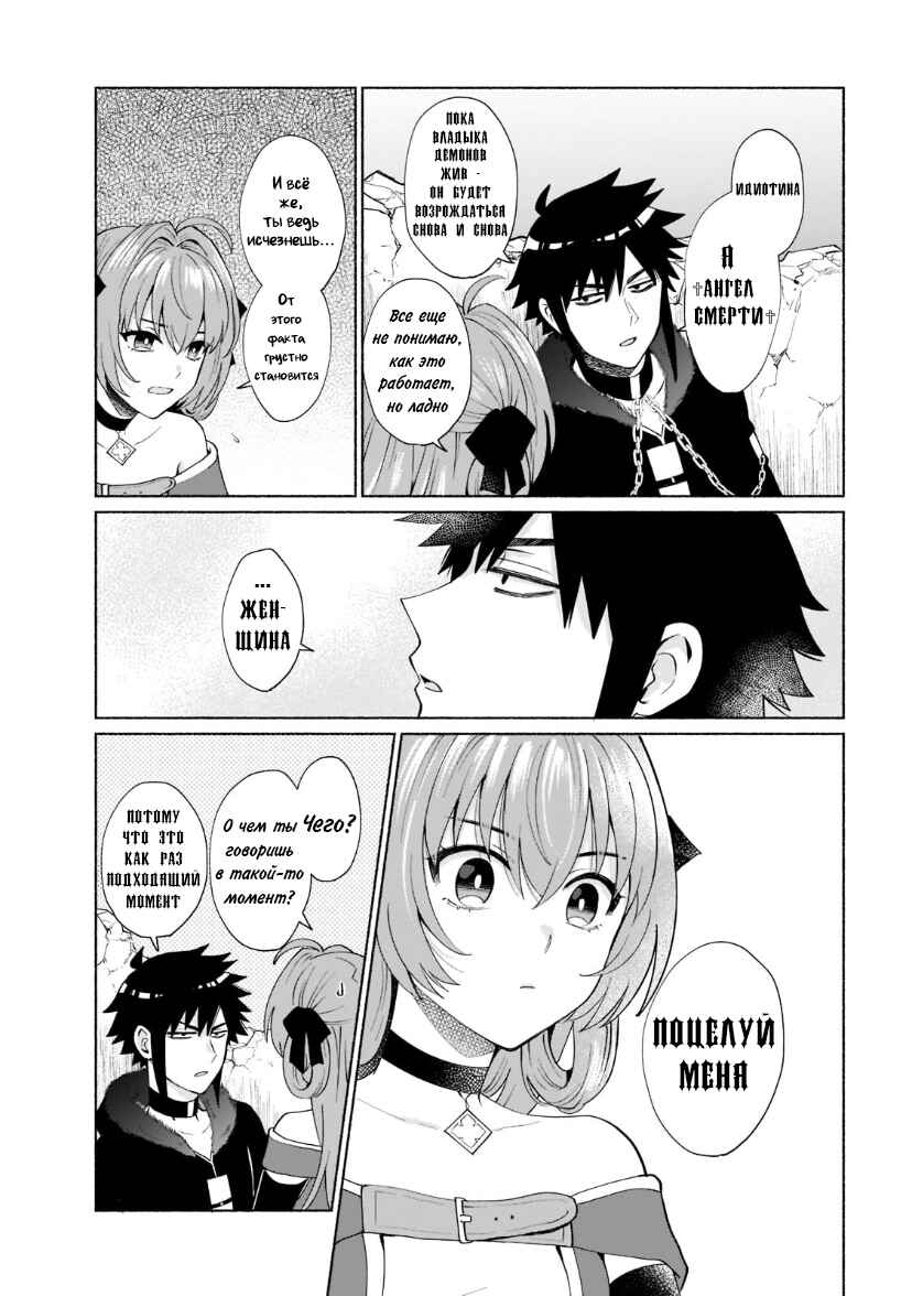 Tensei Shitara Ore ga Heroine de Aitsu ga Yuusha Datta Chapter 38 - Page 9