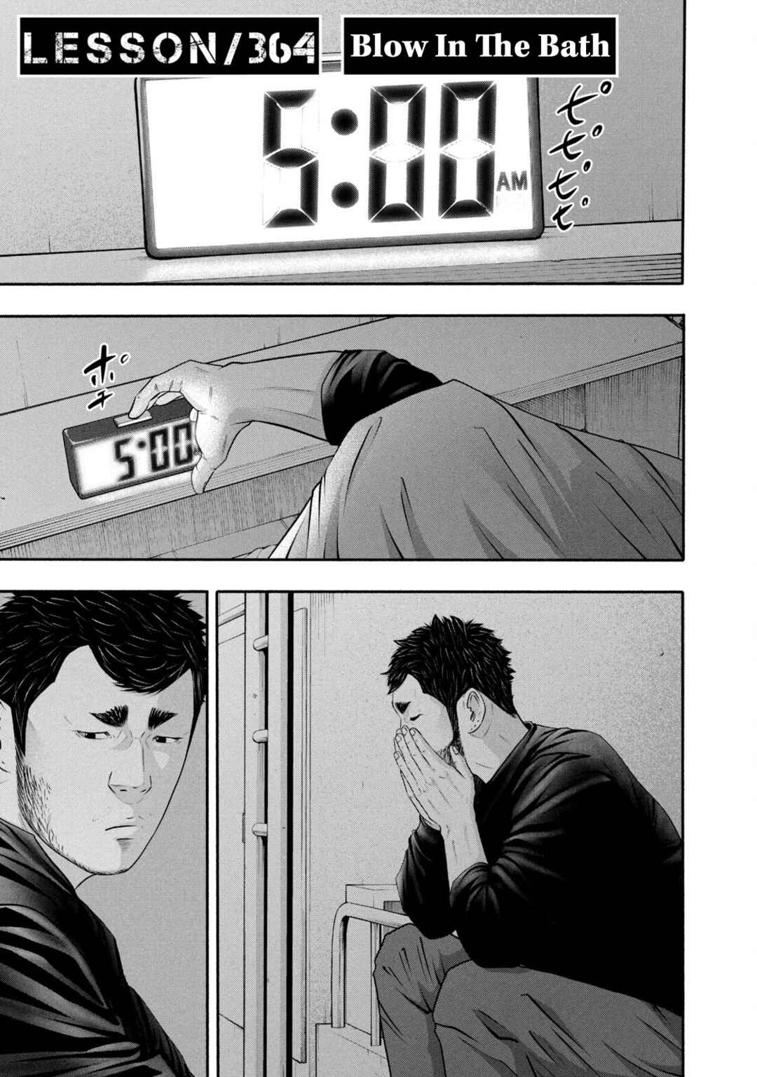 Battle Studies Chapter 364 - Page 6