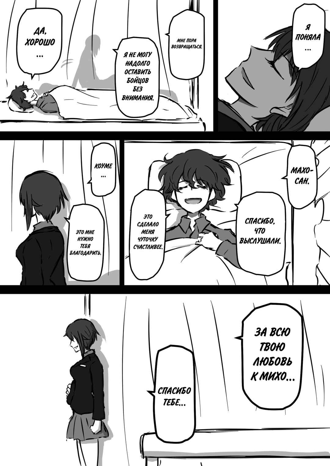Girls und Panzer - Unofficial Story - Koume's Road Chapter 7 - Page 10