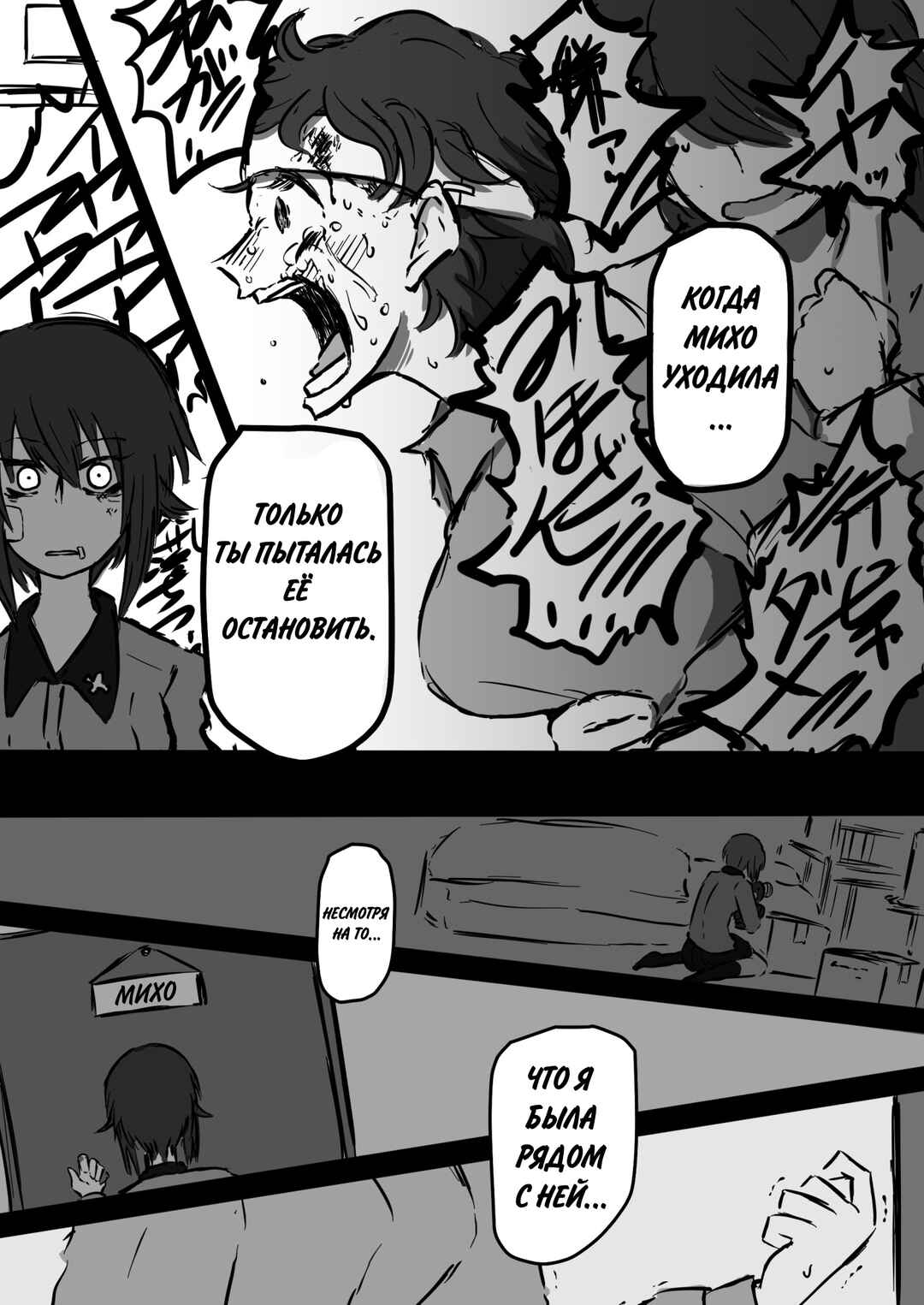 Girls und Panzer - Unofficial Story - Koume's Road Chapter 7 - Page 11