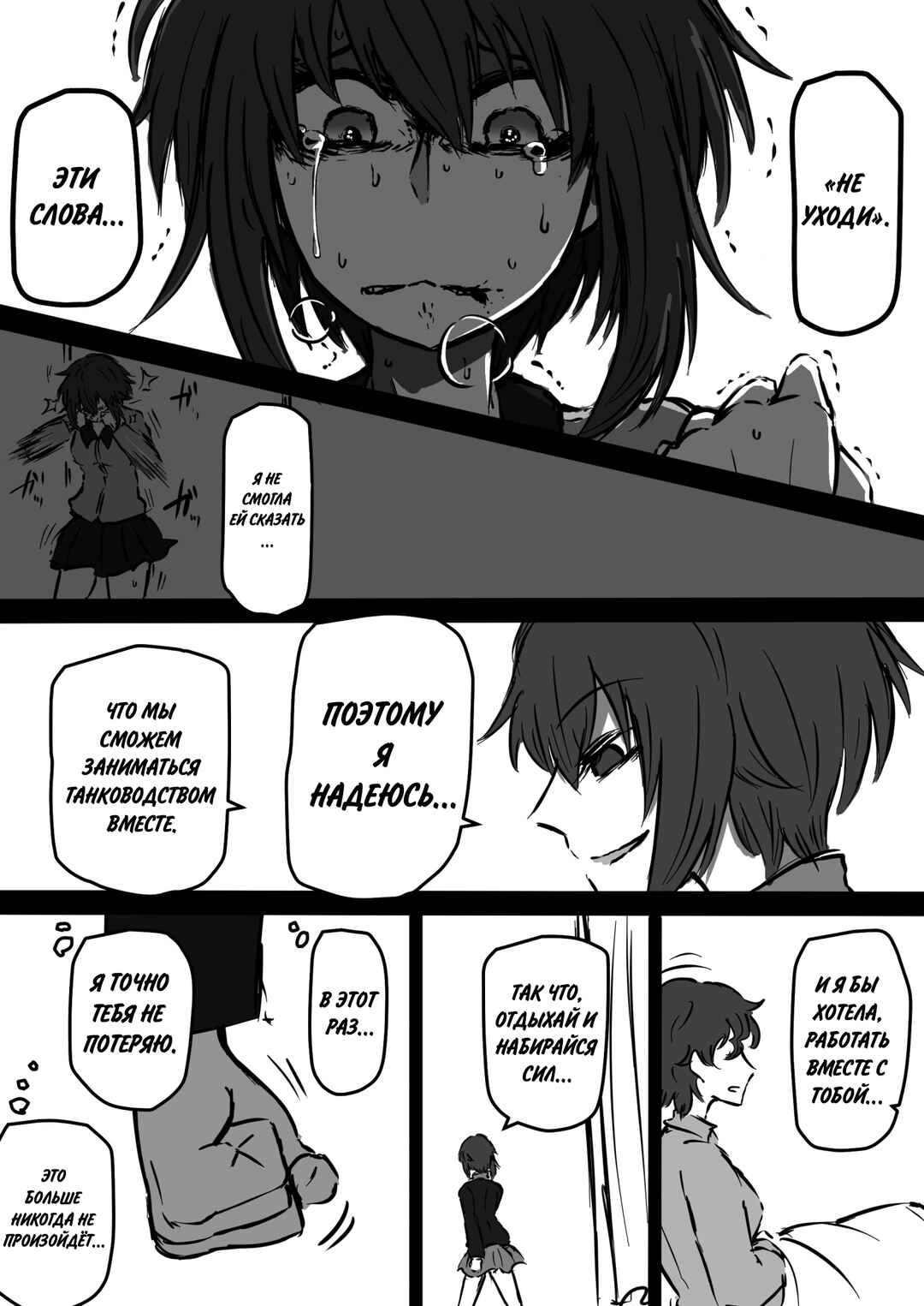 Girls und Panzer - Unofficial Story - Koume's Road Chapter 7 - Page 12