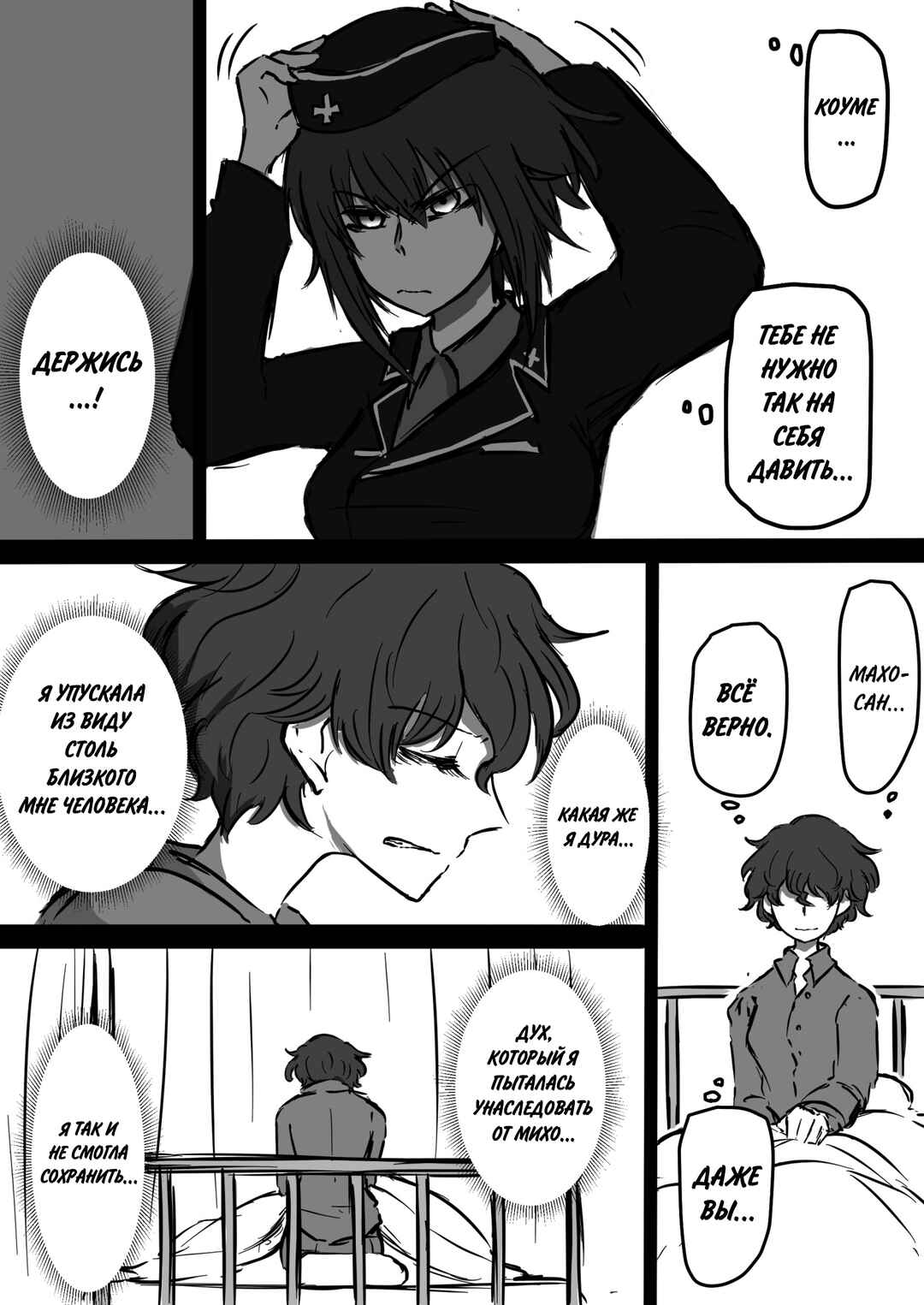 Girls und Panzer - Unofficial Story - Koume's Road Chapter 7 - Page 13