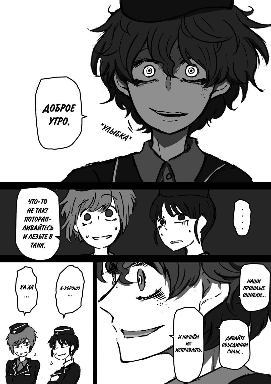 Girls und Panzer - Unofficial Story - Koume's Road Chapter 7 - Page 3