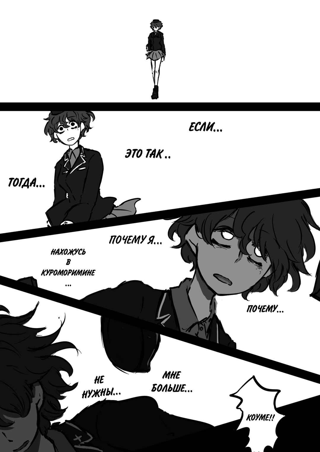 Girls und Panzer - Unofficial Story - Koume's Road Chapter 7 - Page 5