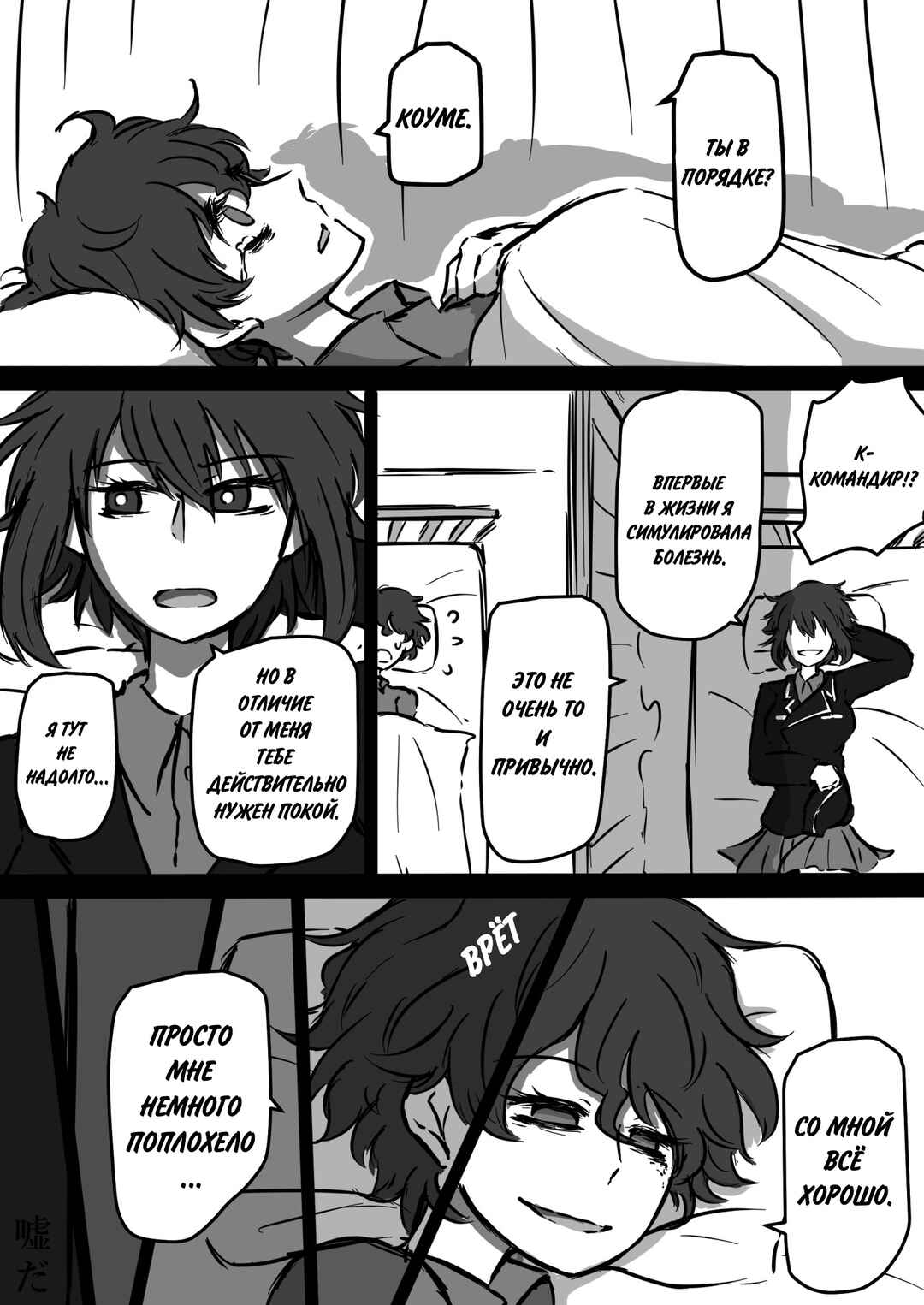 Girls und Panzer - Unofficial Story - Koume's Road Chapter 7 - Page 7