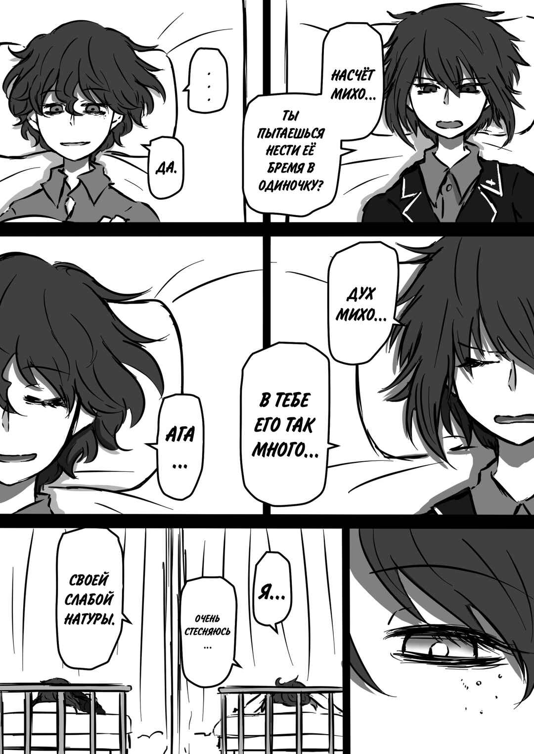 Girls und Panzer - Unofficial Story - Koume's Road Chapter 7 - Page 8