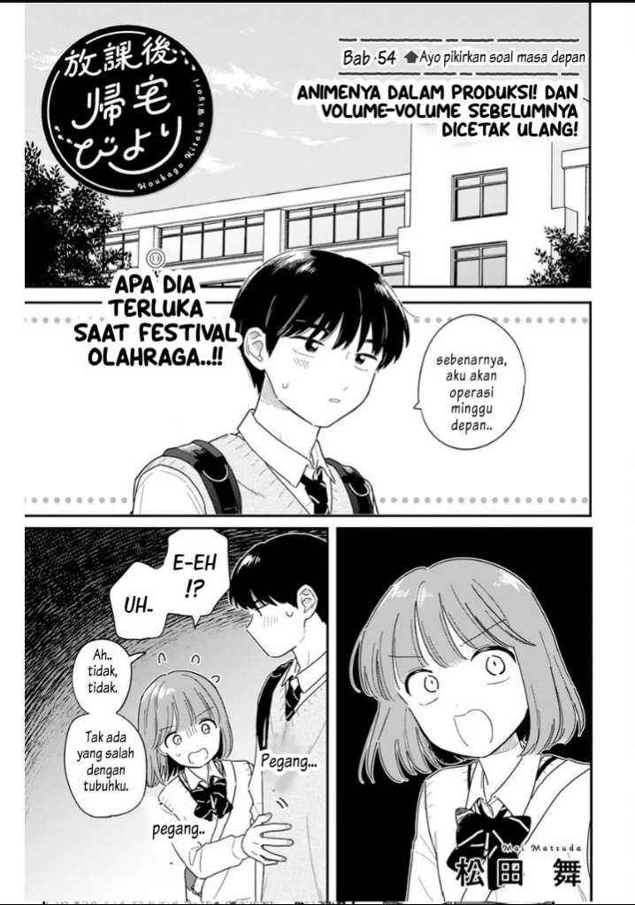 Houkago Kitaku Biyori Chapter 54 - Page 1