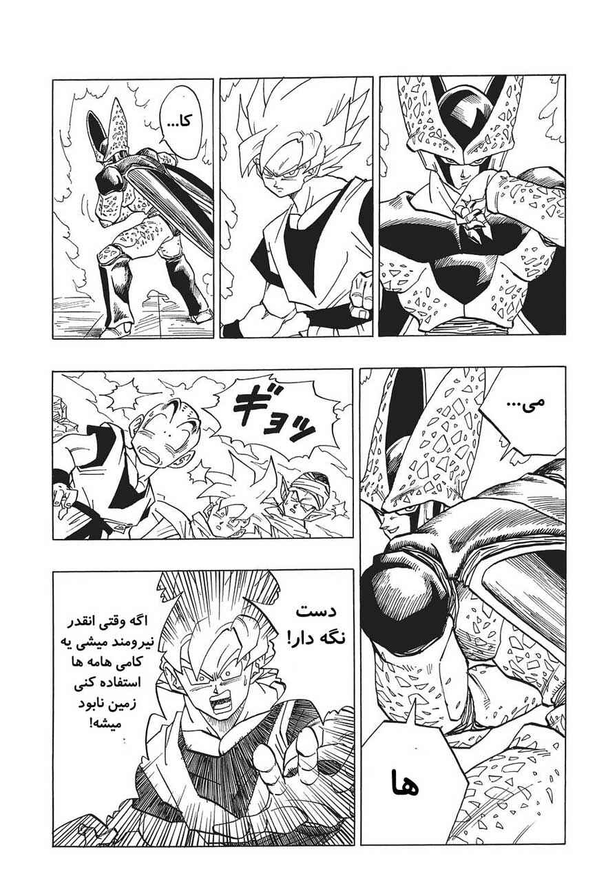 Dragon Ball Chapter 399 - Page 2