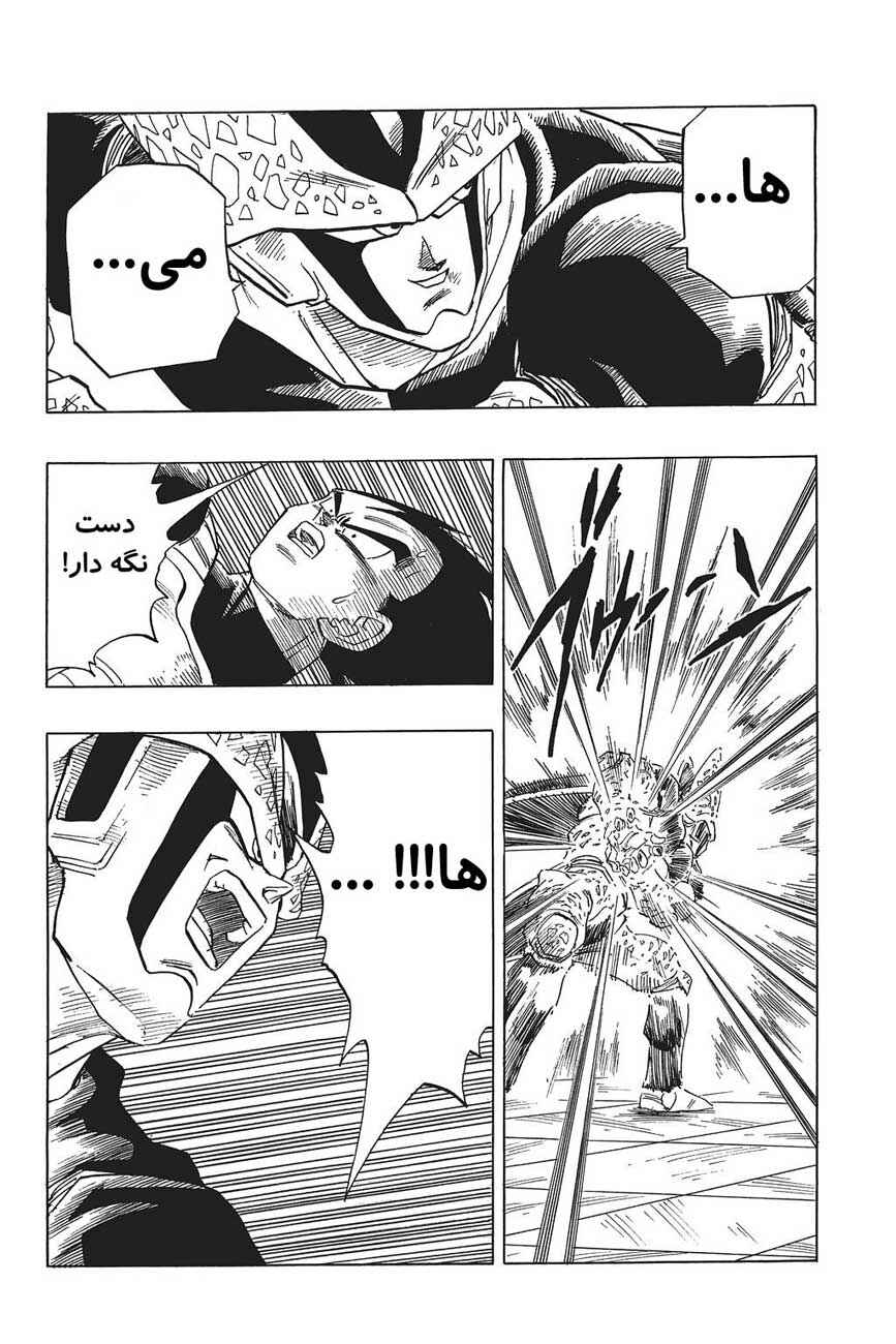 Dragon Ball Chapter 399 - Page 3