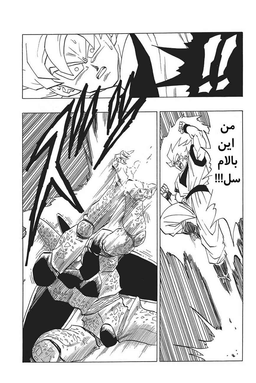 Dragon Ball Chapter 399 - Page 4