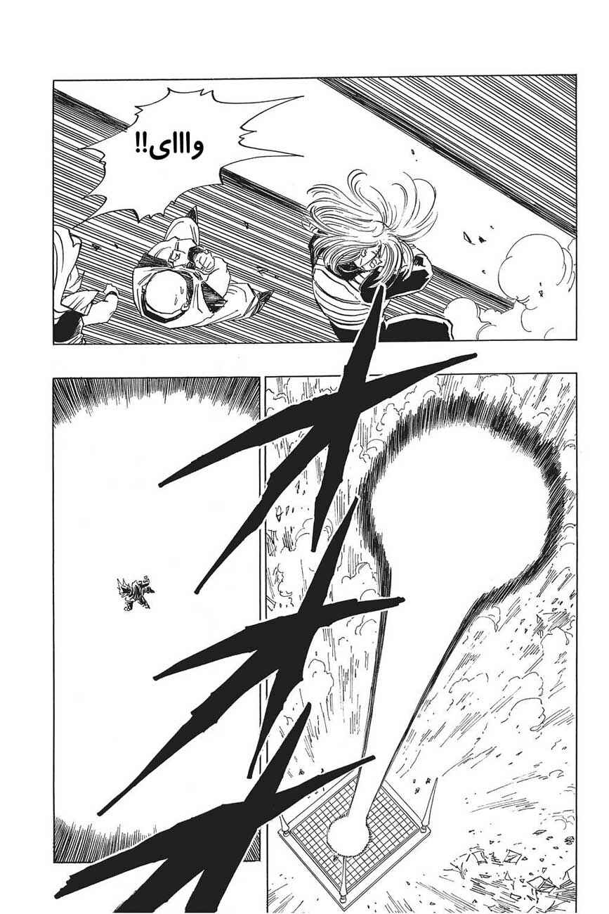 Dragon Ball Chapter 399 - Page 6