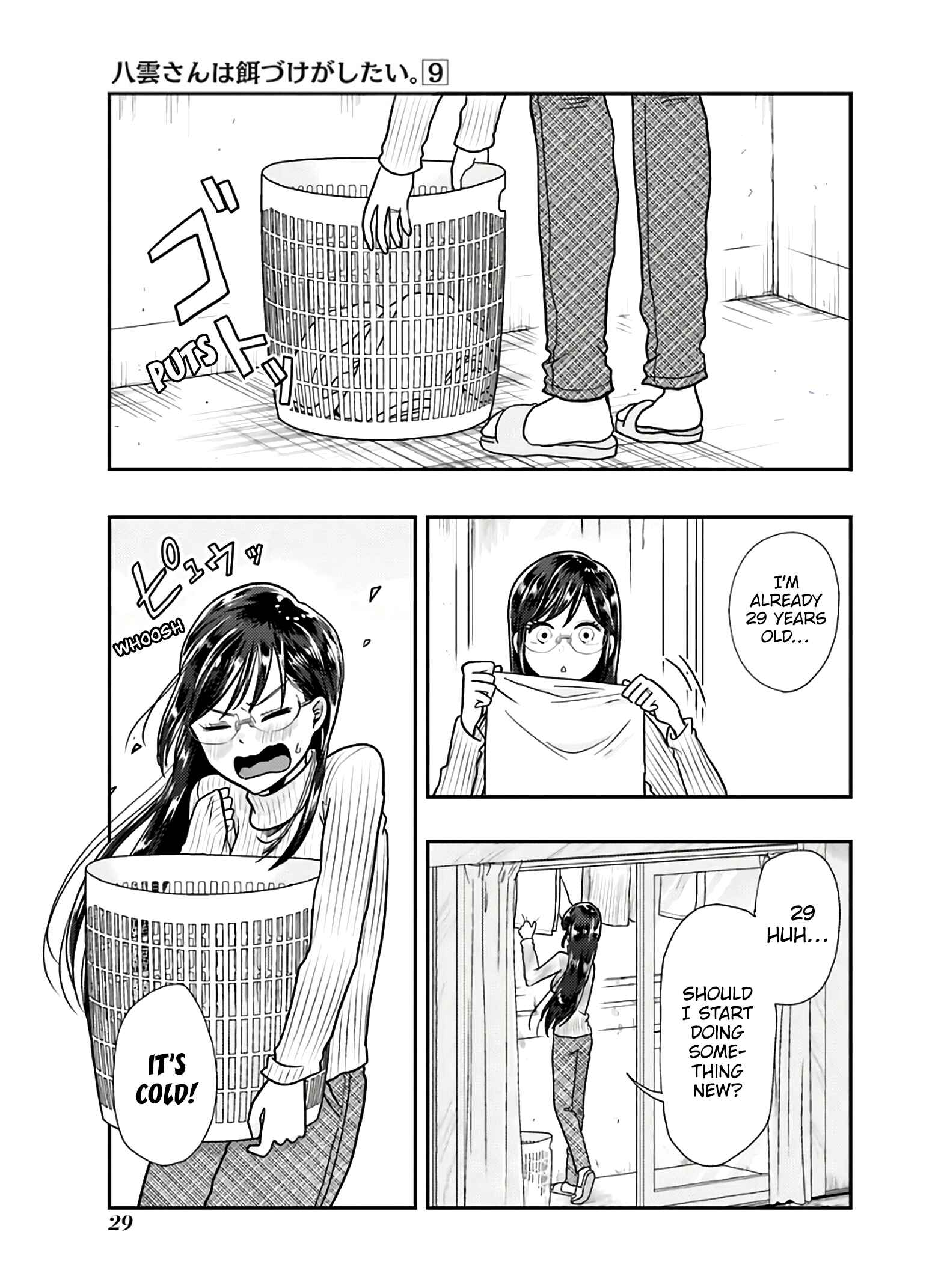 Yakumo-san wa Ezuke ga Shitai. Chapter 59 - Page 1