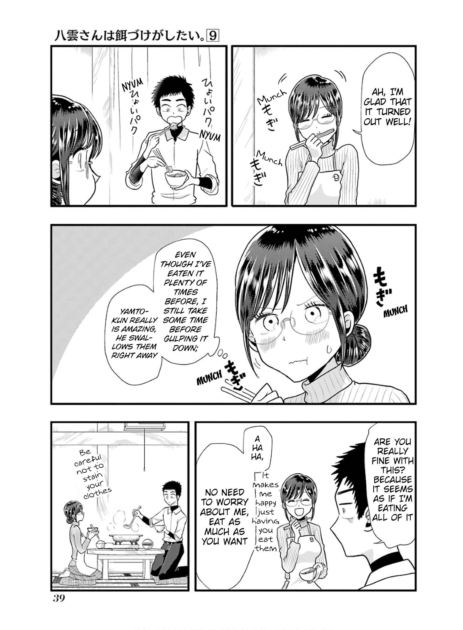Yakumo-san wa Ezuke ga Shitai. Chapter 59 - Page 11