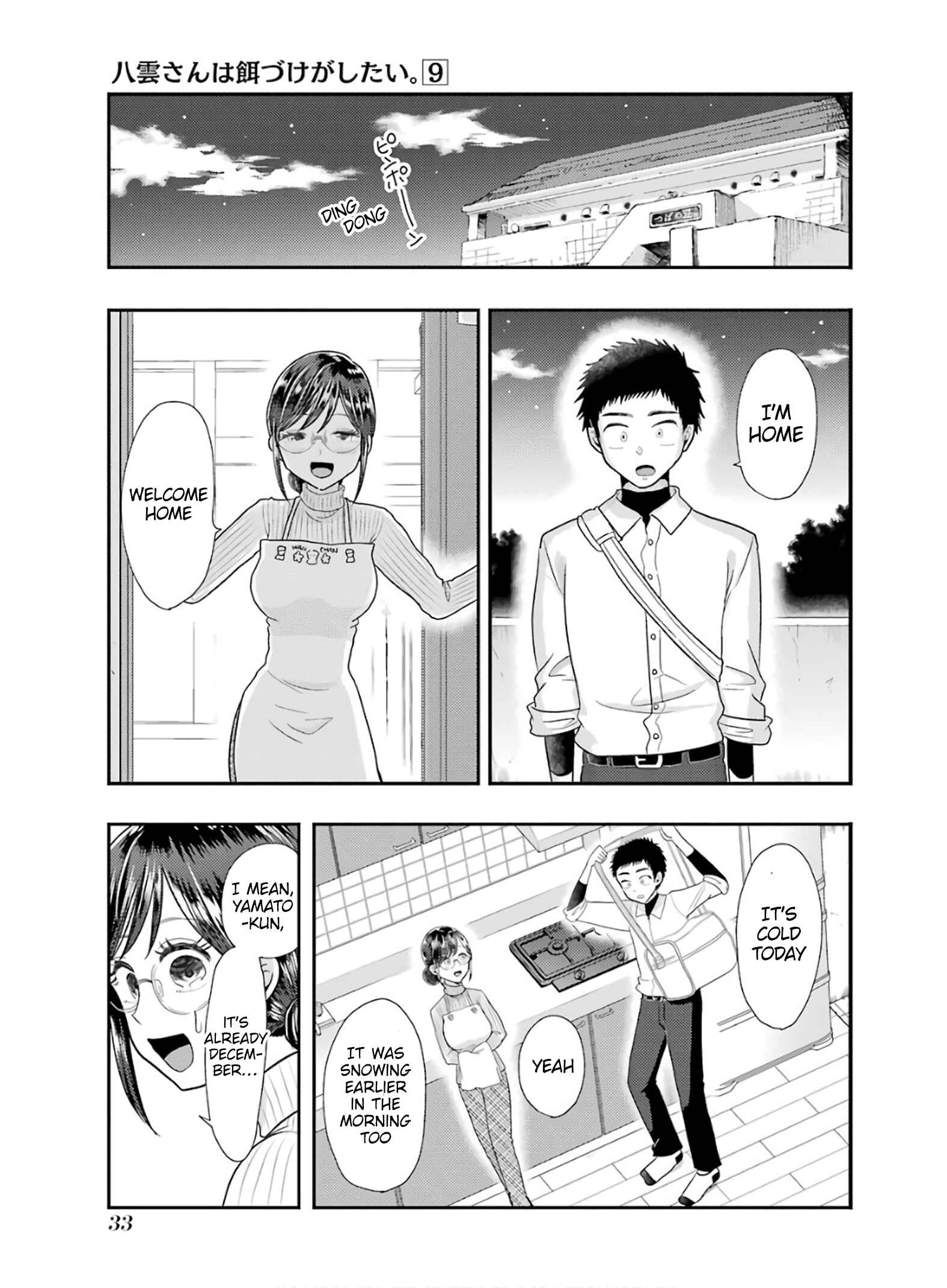 Yakumo-san wa Ezuke ga Shitai. Chapter 59 - Page 5