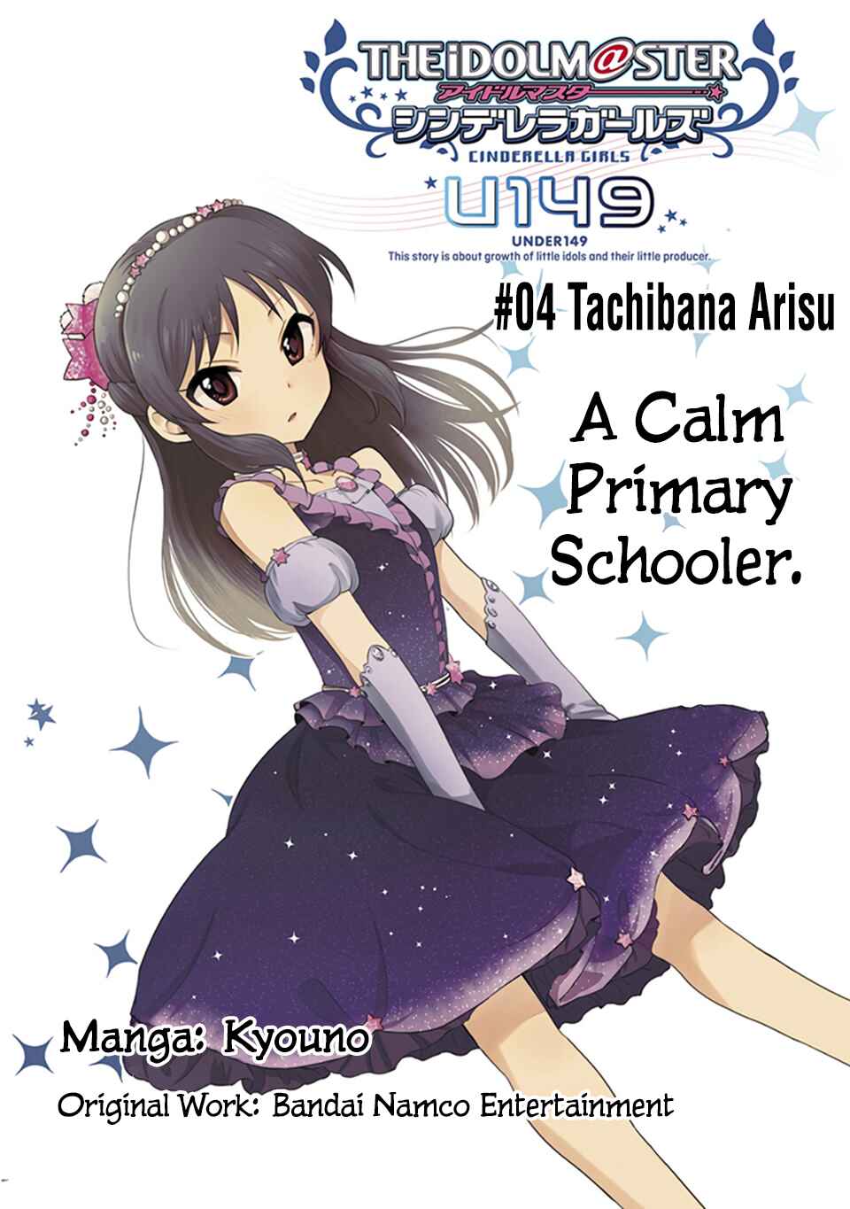THE iDOLM@STER Cinderella Girls - U149 Chapter 4 - Page 3