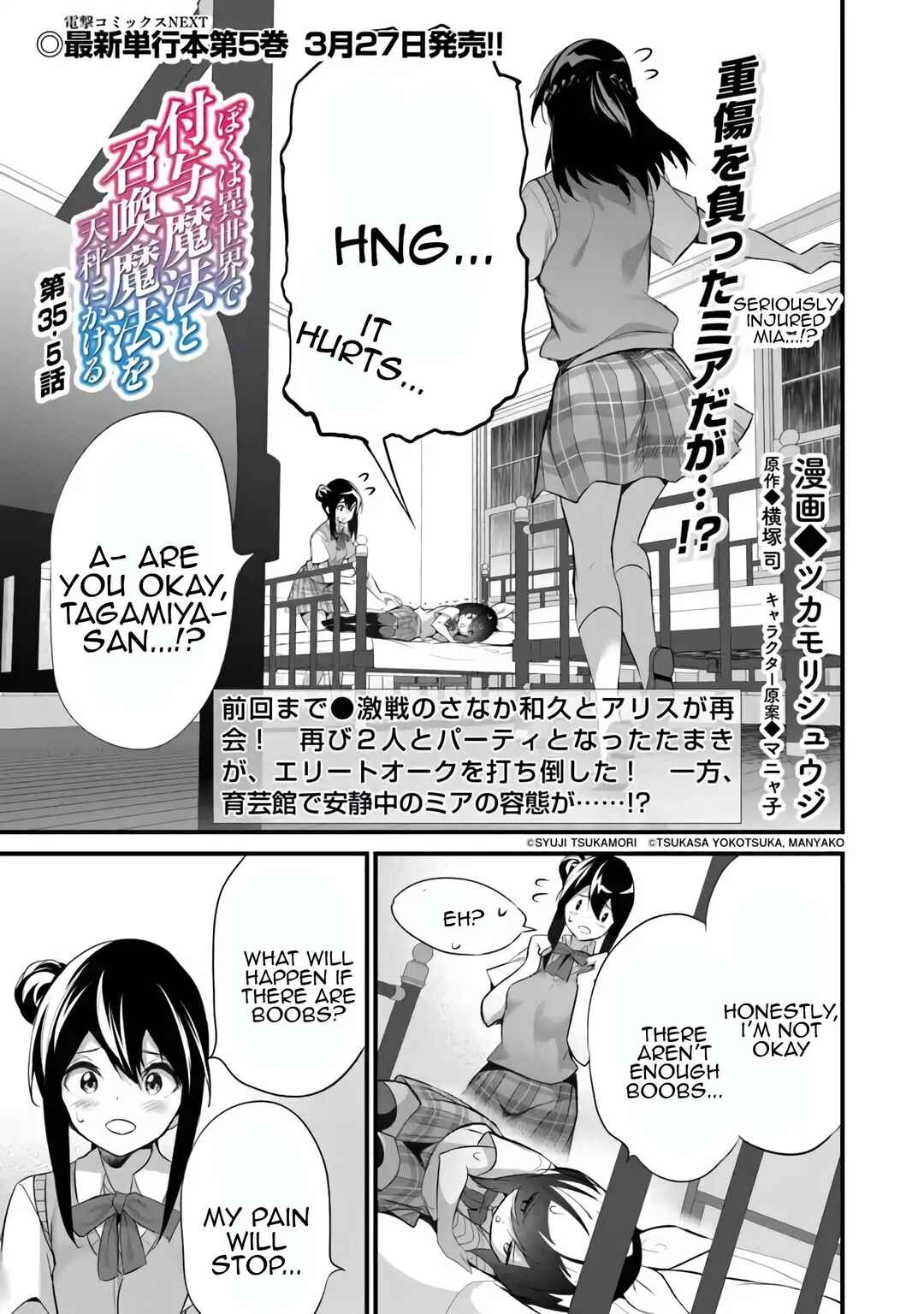 Boku wa Isekai de Fuyo Mahou to Shoukan Mahou wo Tenbin ni Kakeru. Chapter 35.5 - Page 1