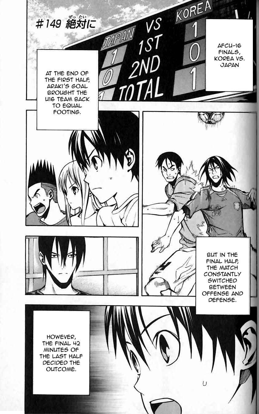 Area no Kishi Chapter 149 - Page 2