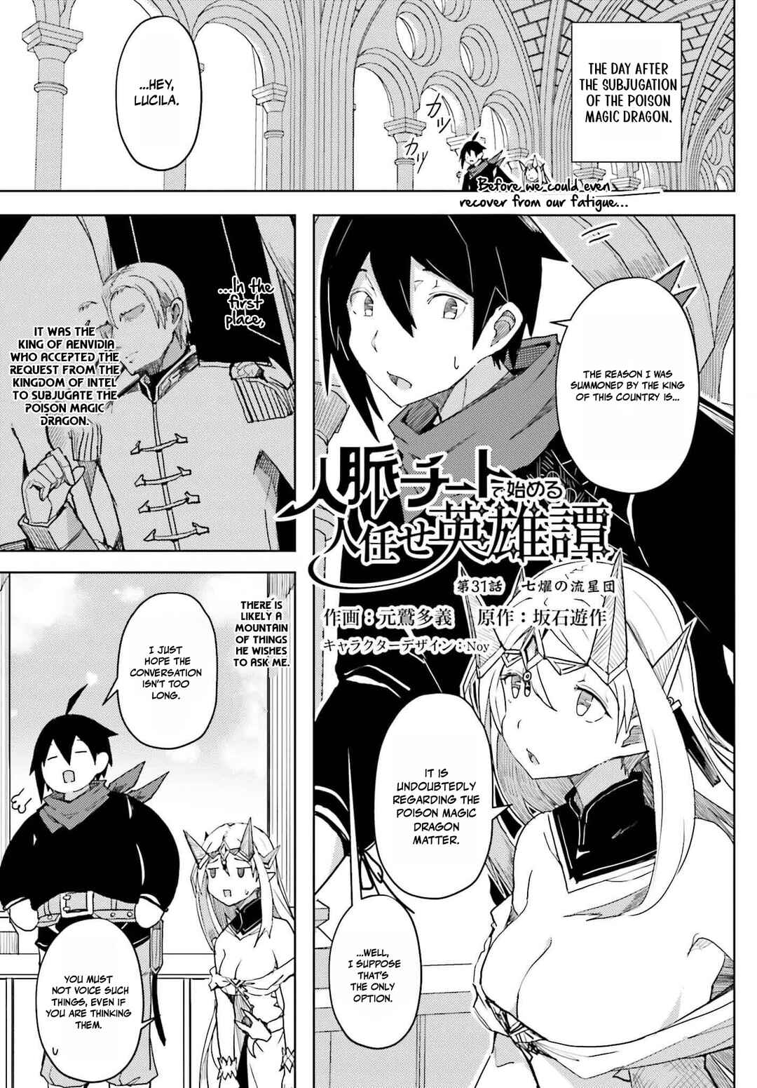 Jinmyaku Cheat de Hajimeru Hitomakase Eiyuu-tan Chapter 31 - Page 1
