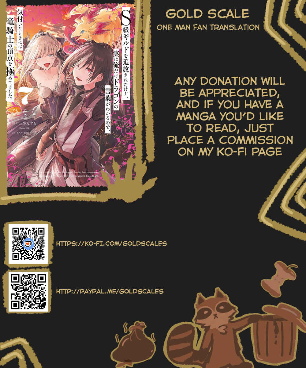 S-kyuu Guild wo Tsuihousareta kedo, Jitsu wa Ore dake Dragon no Kotoba ga Wakaru no de, Kidzuita Toki ni wa Ryuu Kishi no Chouten wo Kiwametemashita. Chapter 36 - Page 1