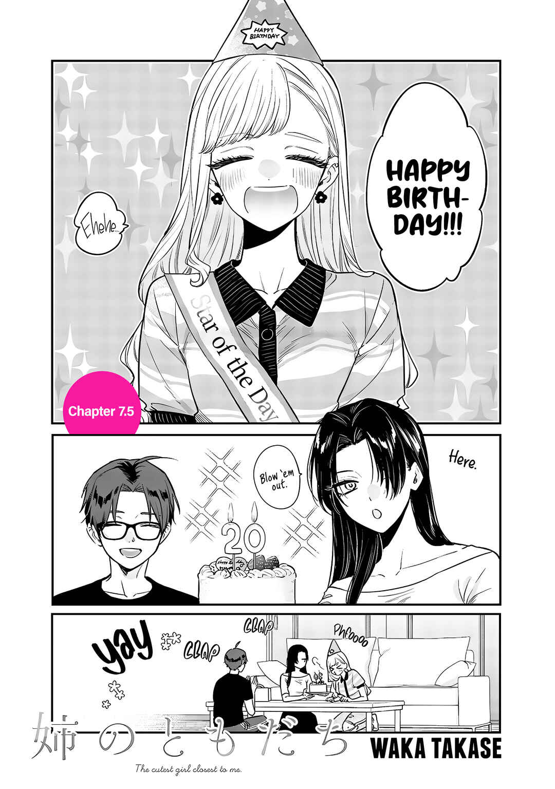 Ane no Tomodachi Chapter 7.5 - Page 1