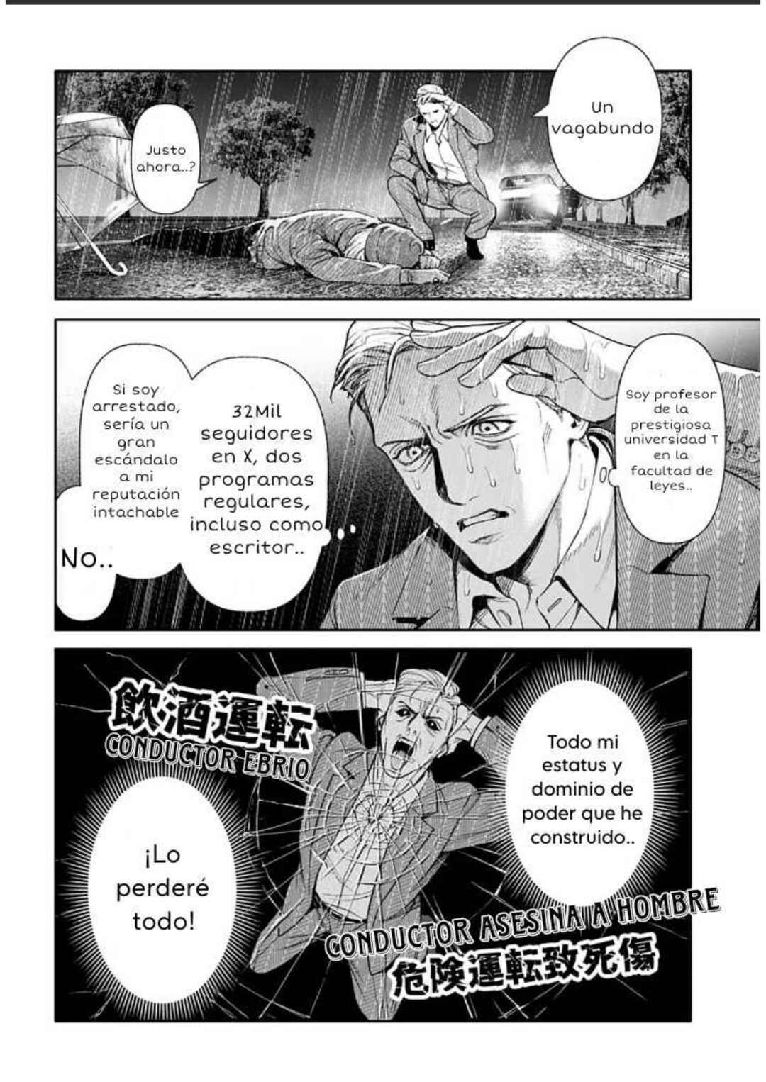 Doom Satsujin Keisatsukan no Danzairoku Chapter 4.1 - Page 8
