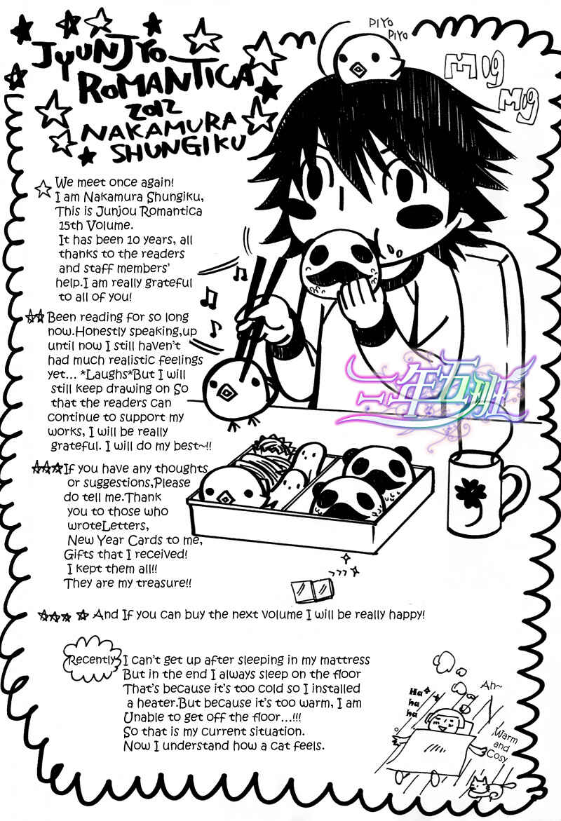 Junjou Romantica Chapter 58.5 - Page 11