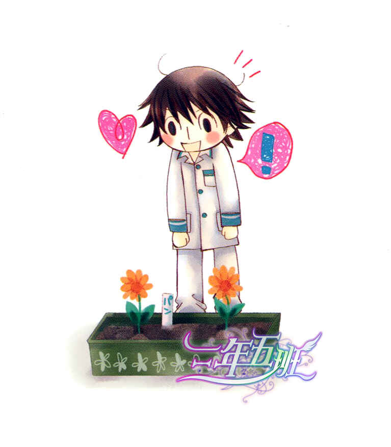 Junjou Romantica Chapter 58.5 - Page 3