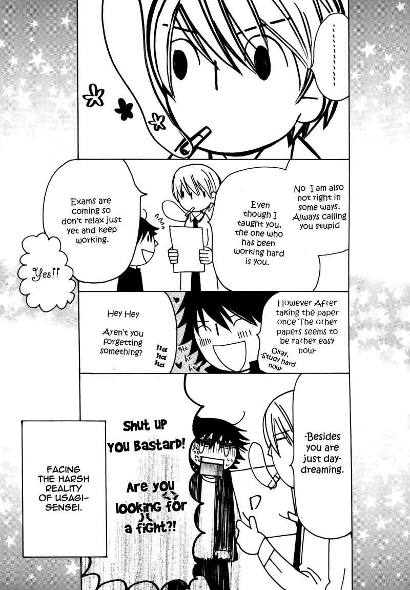 Junjou Romantica Chapter 58.5 - Page 6