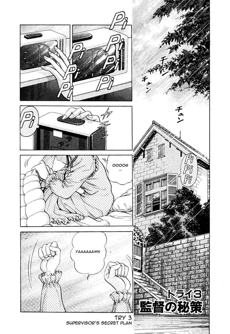 No Side Chapter 3 - Page 1