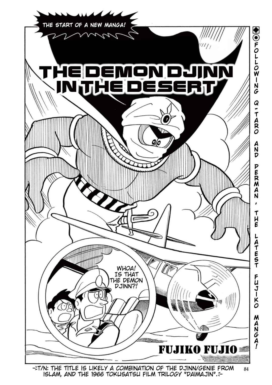 Perman (Fujiko F. Fujio Daizenshu) Chapter 6 - Page 1