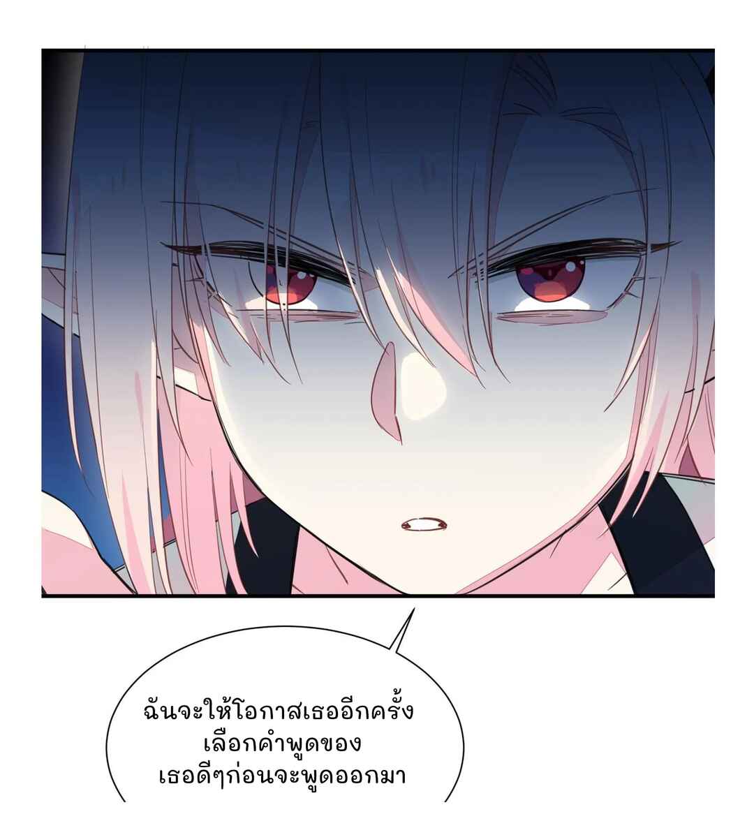 What Should I Do If I've Signed a Marriage Contract with the Elven Princess Chapter 0 - Page 11