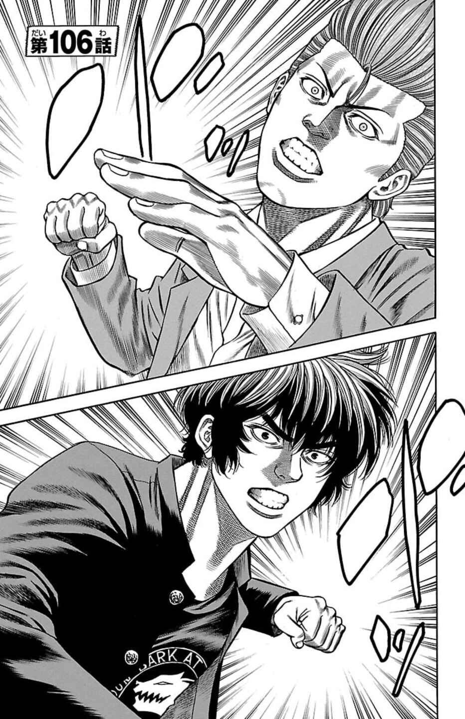 Chicken: “Drop” Zen'ya no Monogatari Chapter 106 - Page 1