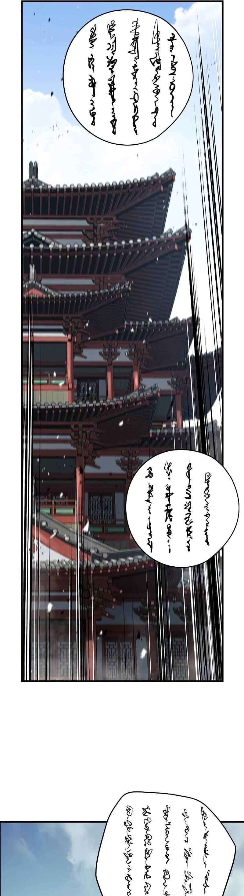 Absolute Regression Chapter 19 - Page 37