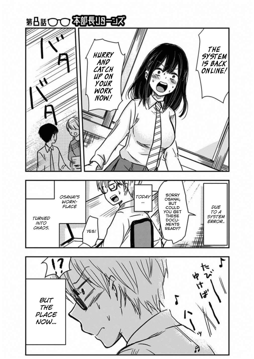 Power-Hara Bishoujo Company Chapter 8 - Page 2